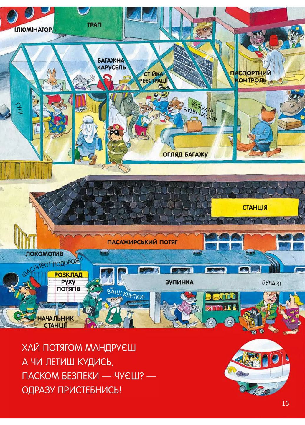 Большая книга обо всем на свете Vivat (370077920)