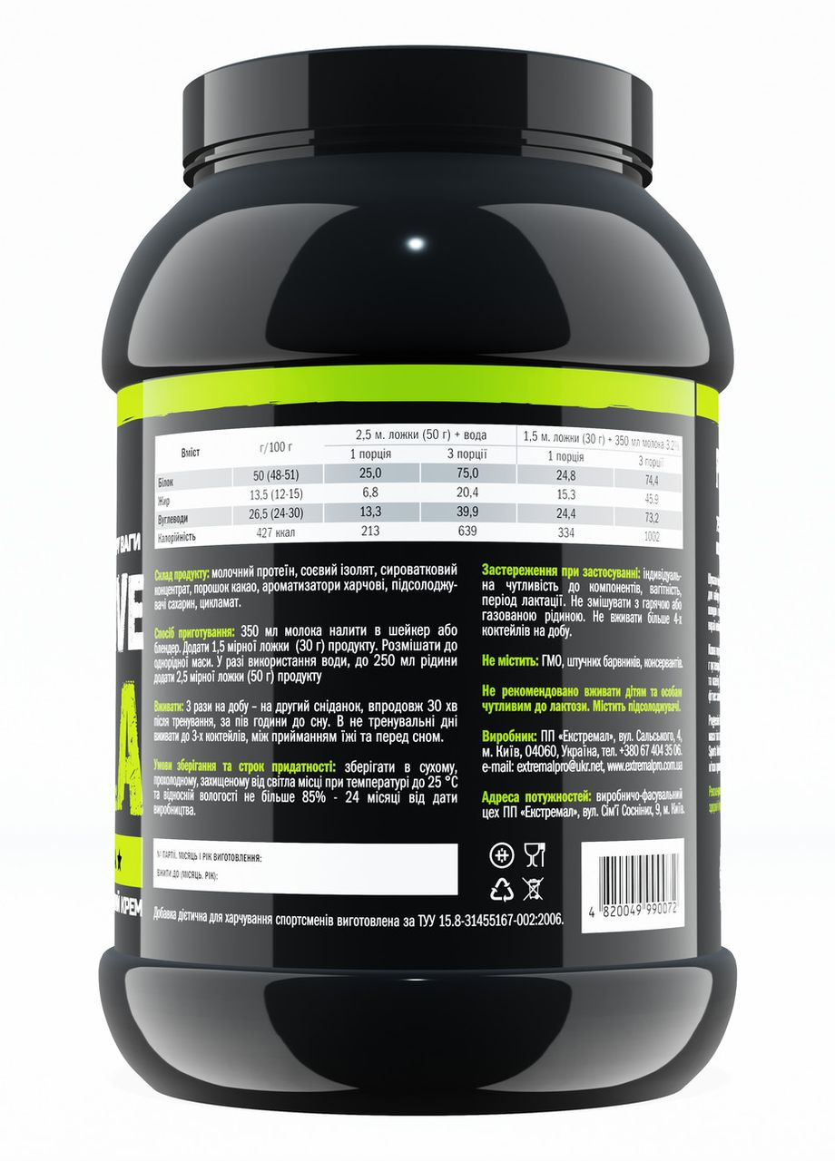 Добавка Extremal (279835791)