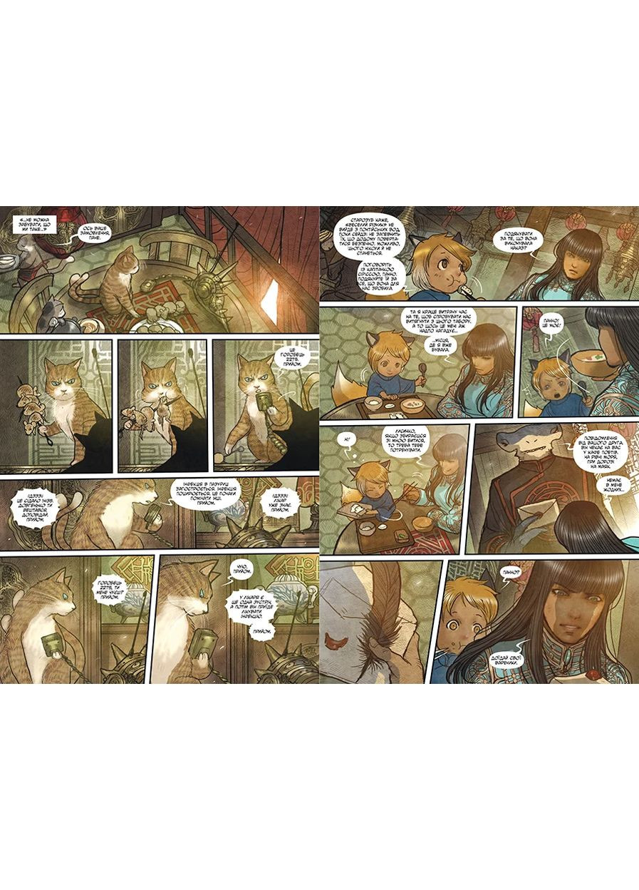 Монстрица. Том 3. Гавань РМ (370054824)