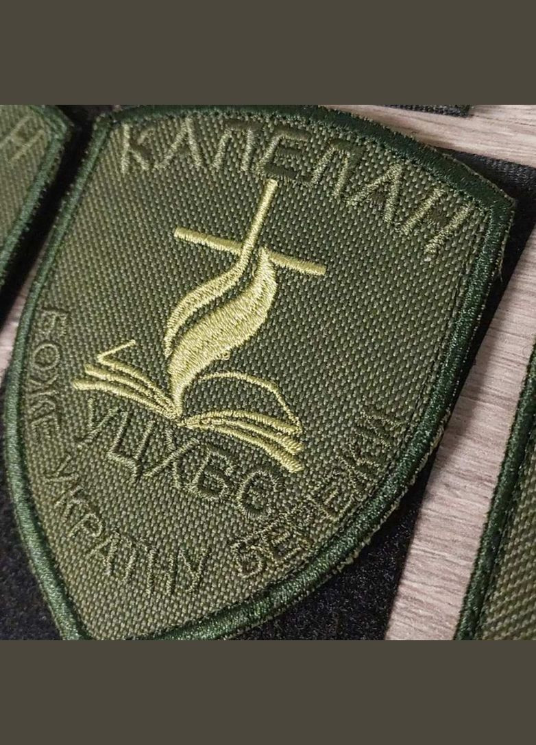 Комплект шевронів Капелан, польовий олива світлий (шеврон+шеврон, погон, планка) No Brand (356512264)