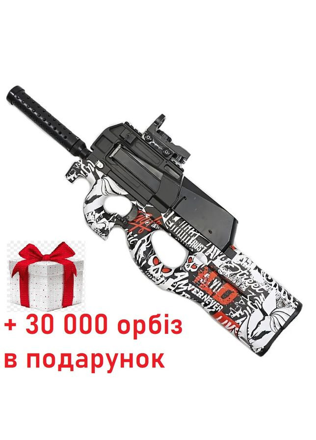 Детский автомат на орбизах P-90 гелевой игрушечный бластер пистолет с орбизами гидрогелевой пейнтбольный набор оружие для детей No Brand (366664829)