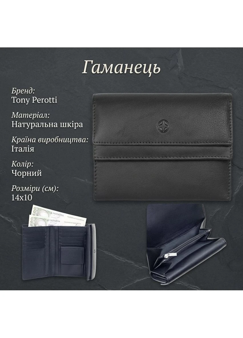 Женский кошелек натуральная кожа Cortina 5115 nero (90278) Черный Tony Perotti (400685979)