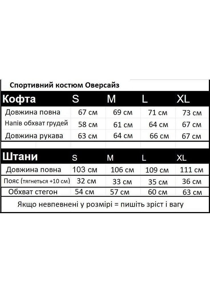 Базовий теплий костюм з капюшоном Vakko (362642991)