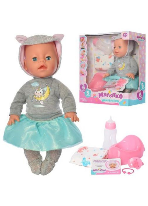 Пупс Малятко-немовлятко з пляшечкою пустушкою і підгузком 34 см (YL1953K-S-UA) MFC (364112528)
