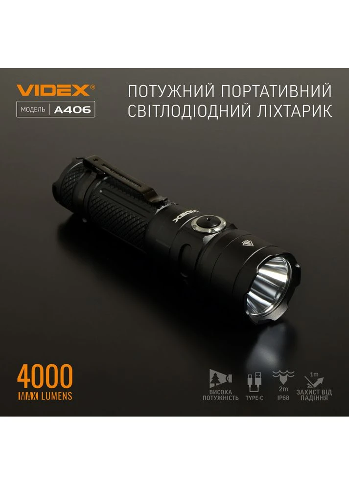 Ліхтар VLF-A406 (CREE XHP50.2, 4000 люмен, 5 режимів, 1x21700, USB-C, IP68, анодований алюміній, дальність до 200 м) Videx (394232986)