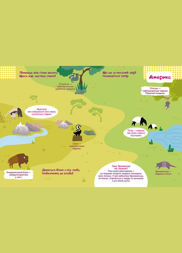 Дитячі розумні наклейки "Тварини світу" 879005 укр. мовою Ranok Creative (329885560)