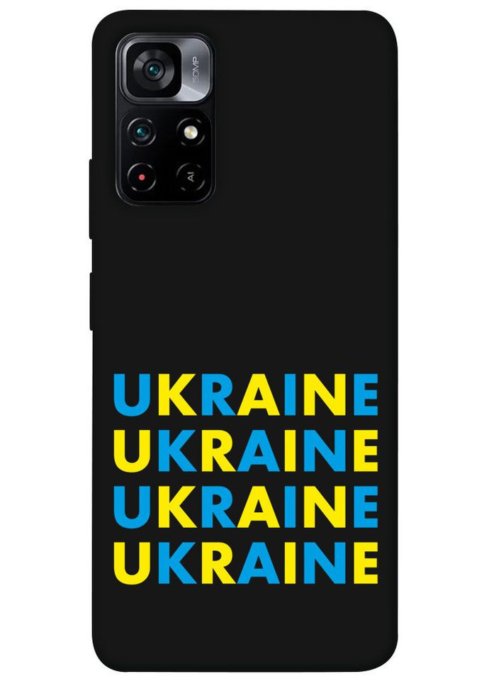 Чехол с принтом для Xiaomi Poco M4 Pro 5G / для Ксяоми, сяоми, ксиоми поко М4 про украинский принт No Brand (339678317)