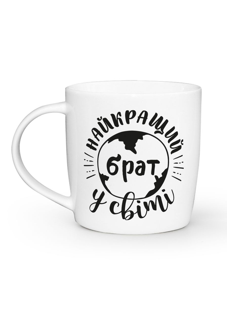 Чашка Найкращий брат у світі 360 мл біла 1924 KVARTA (309203553)