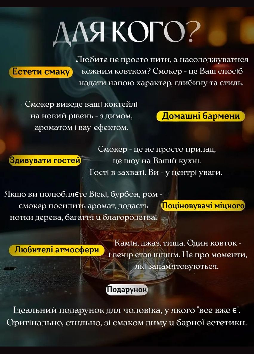 Набор для дымной ароматизации напитков с деревянной крышкой, щепой SMOK MASTER (1) No Brand (346055205)