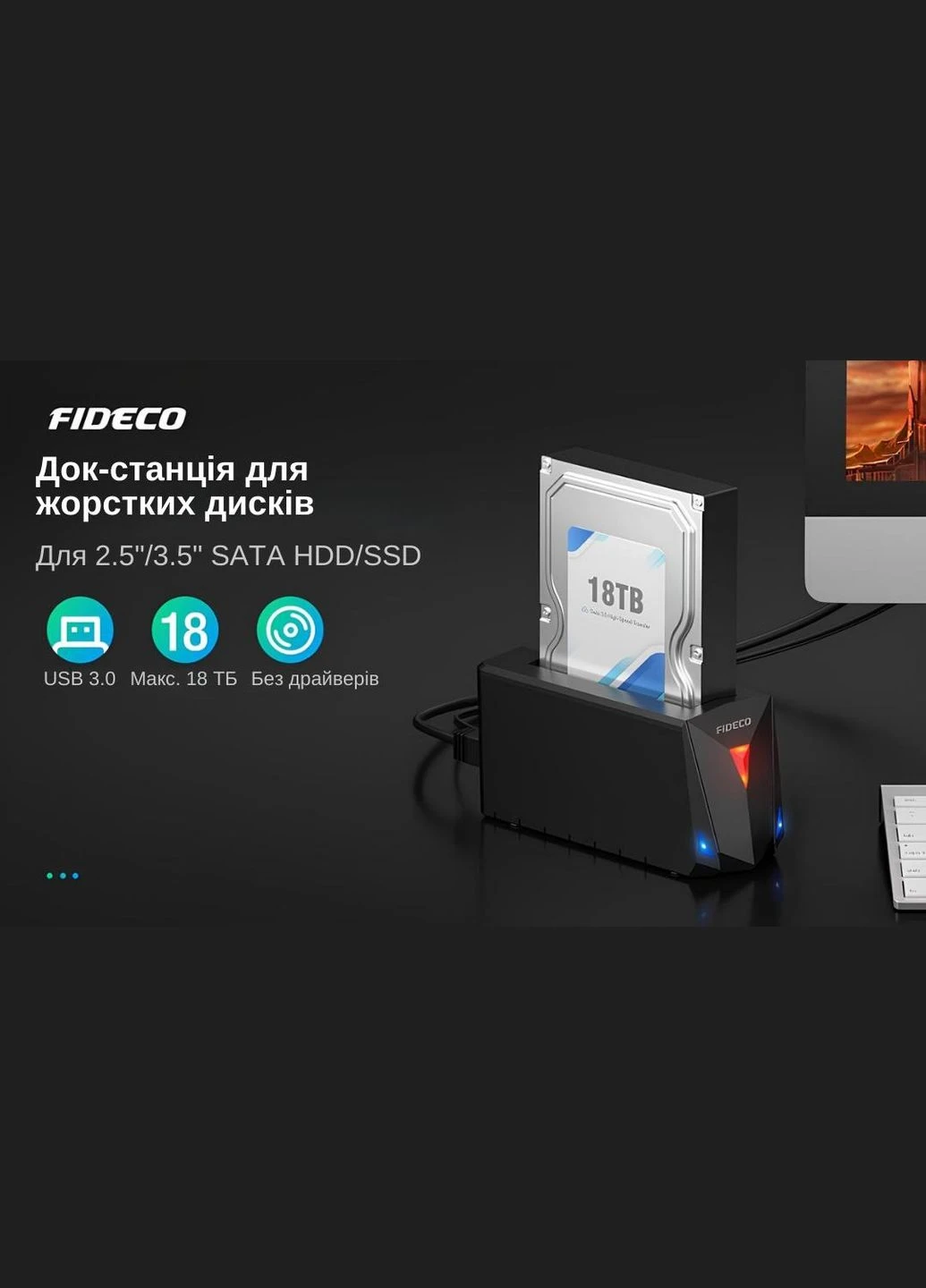 Док-станция Fideco для HDD 2.5"/3.5" SATA/SSD USB 3.0 (FDS2SA0SA1PB 2582) Черная XON E-Tech (322196926)