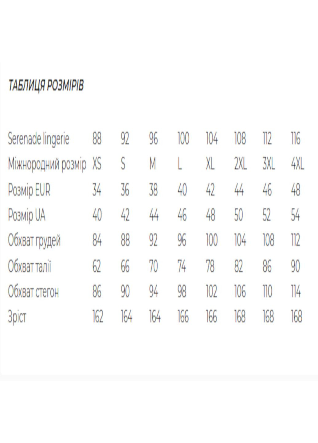 Сорочка нічна жіноча Lingerie Serenade (326004555)