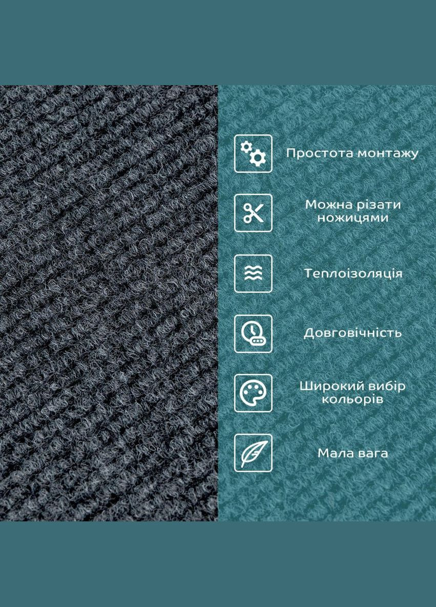 Самоклеюча плитка під ковролін темно-сіра 600х600х4,5мм SW-00001288 Sticker Wall (329896116)