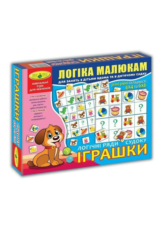 Игра "Логические ряды. Игрушки. Судоку" кор. 82760 Энергия Плюс (301790041)