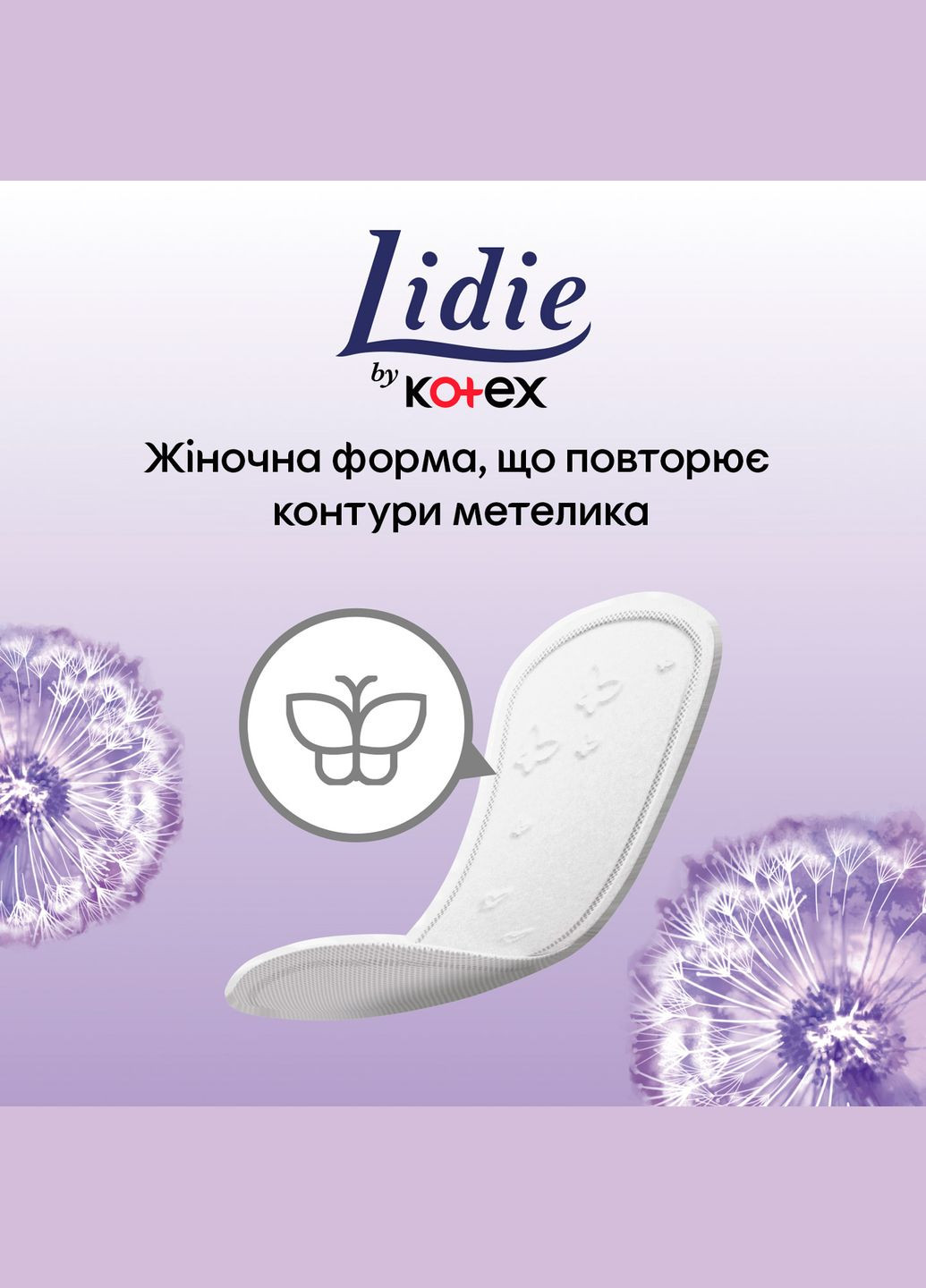 Прокладки ежедневные Deo, 50 шт. Lidie 9425537 (328231408)