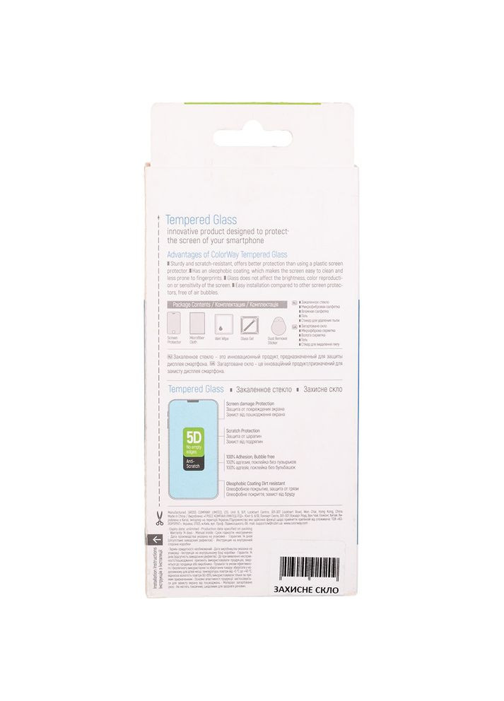 Захисне скло для Apple iPhone 12 9H FC glue black (CW-GSFGAI12-BK) Colorway (322908786)