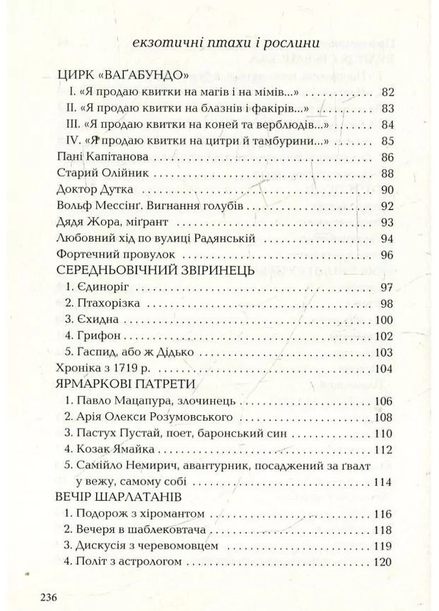Книга Листи в Україну / Юрій Андрухович. Серія- Українська Поетична Антологія (українською) А-БА-БА-ГА-ЛА-МА-ГА (361340084)