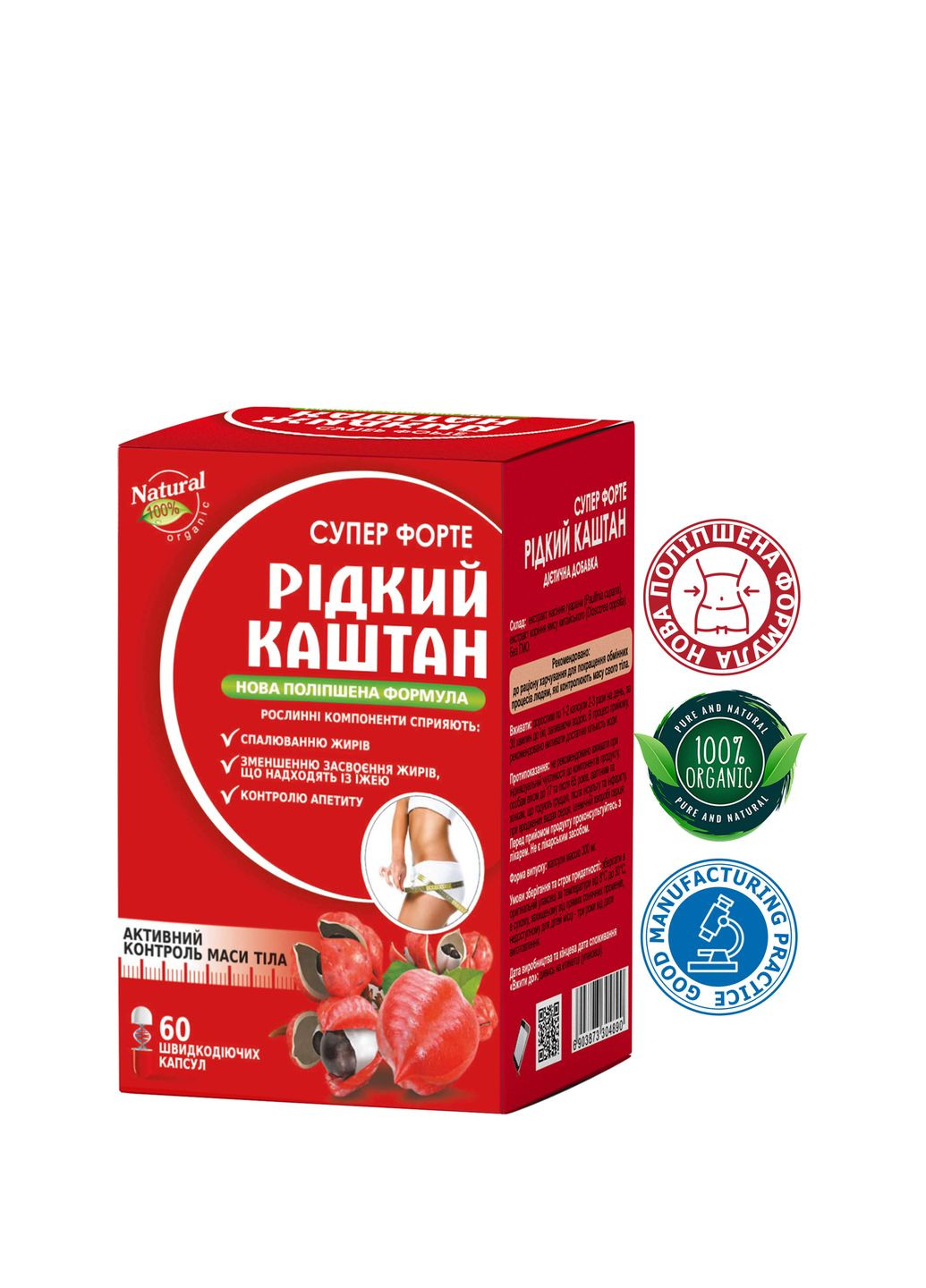 Жироспалювач Рідкий каштан супер форте №60 для схуднення та стрункості Greenwood (317202252)