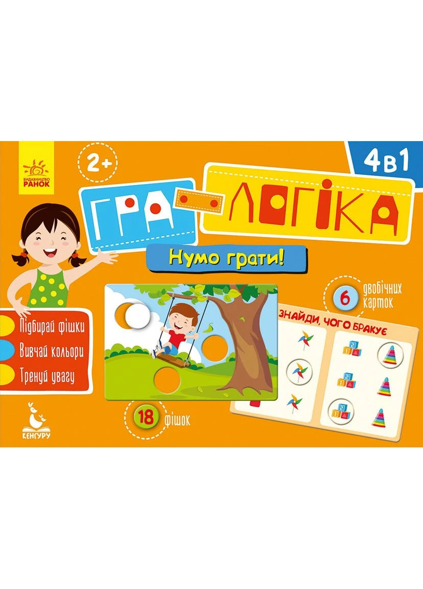 Дитяча гра-логіка "Давайте грати!" 917003 укр. мовою Ranok Creative (396683766)