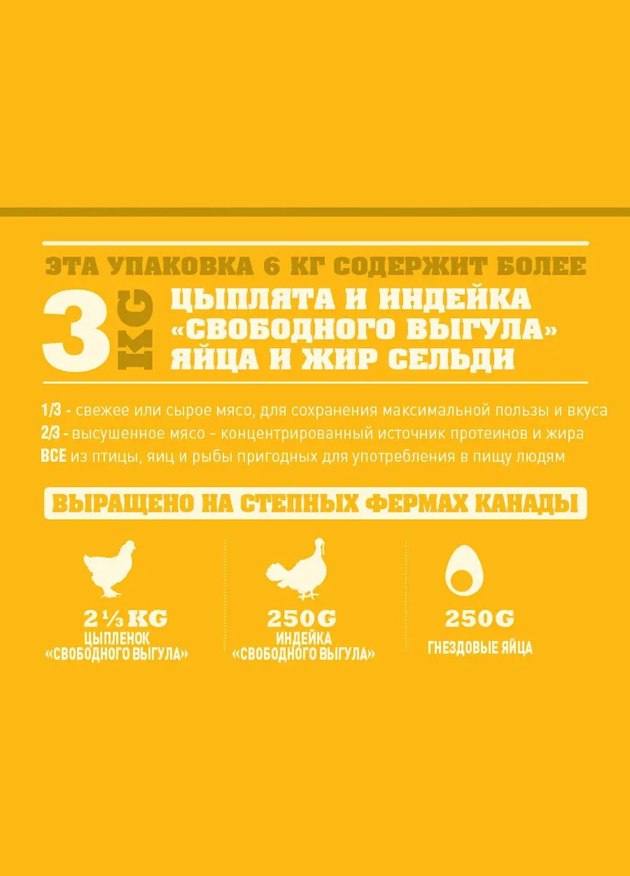 Prairie Poultry Recipe (Акана Прерия Поултри) сухой корм для собак всех пород 2 кг. Acana (298995790)