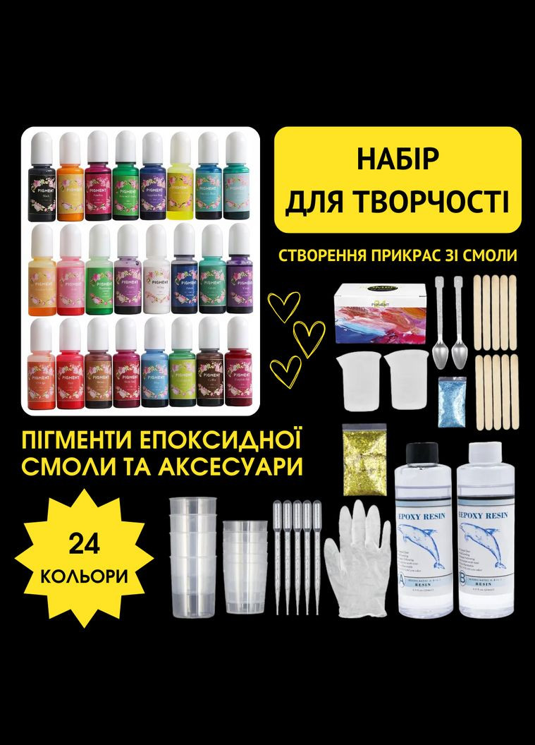 Эпоксидная смола с аксессуарами, набор для рукоделия, 24 цвета пигментов No Brand (369802926)