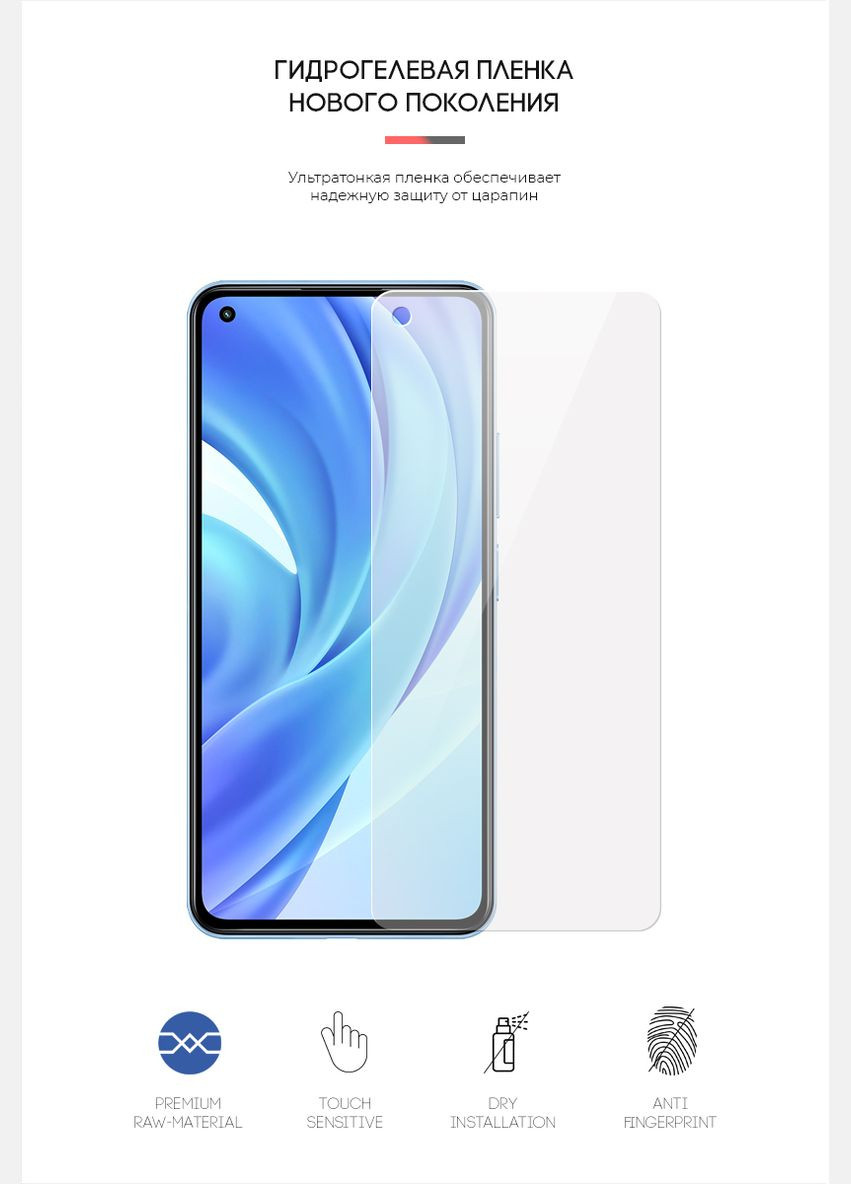 Гидрогелевая пленка для Xiaomi Mi 11 Lite (ARM59487) ArmorStandart (265534473)