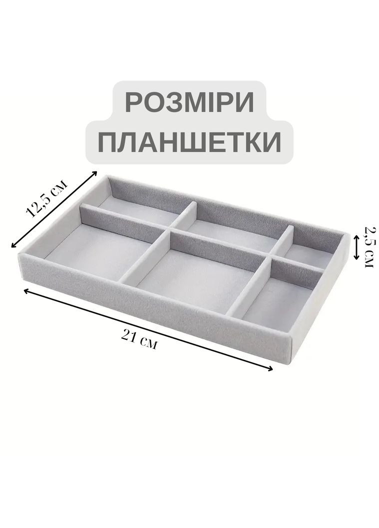 Органайзери для прикрас оксамитова підставка для біжутерії та ювелірних виробів No Brand (338436933)