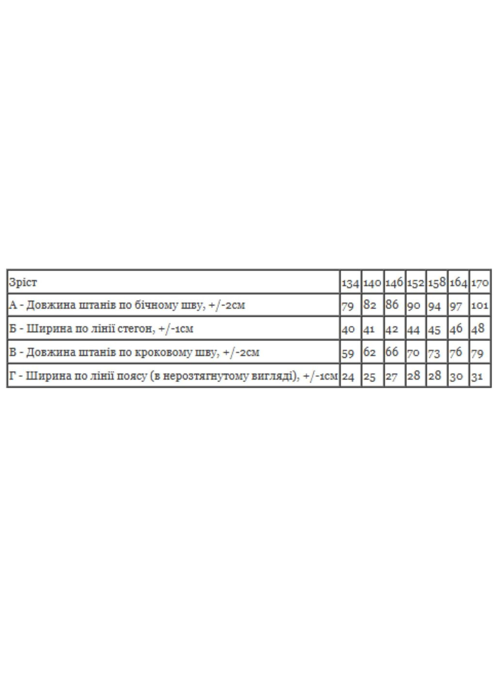 Штани для дівчинки HC (h001-6231-057-2) Be in fashion (329589673)