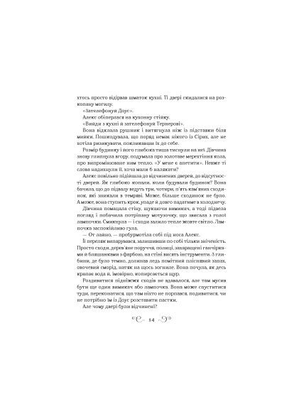 Книга Бесноватый - Ли Бардуго (9786171706477) Vivat Біснуватий - Лі Бардуґо (366646353)
