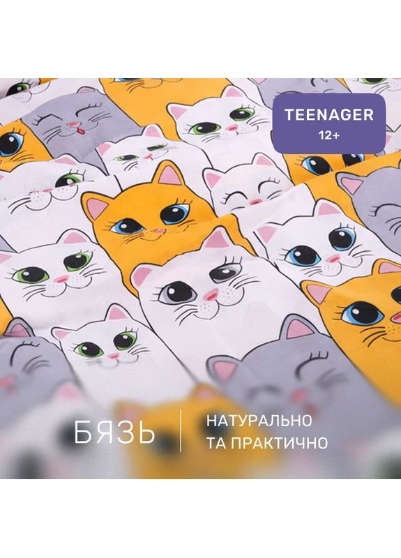 Комплект постельного белья Бязь TEENAGER 17-0636 Кот батон Оранжевый Полуторный Евро Mirson (399958463)