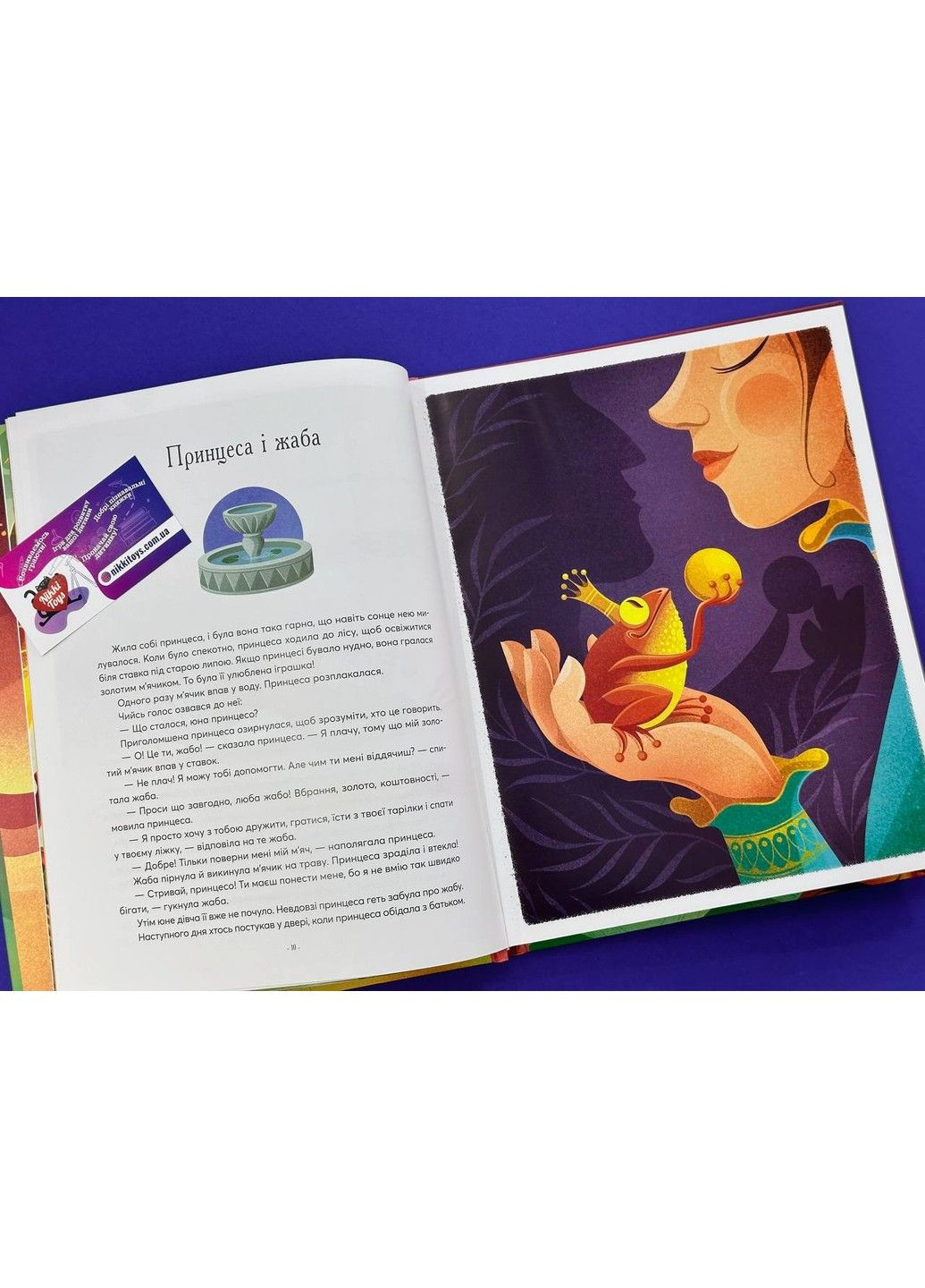 Казочки-п’ятихвилинки на ніч перед сном. Анна Ланґ Vivat (297214193)