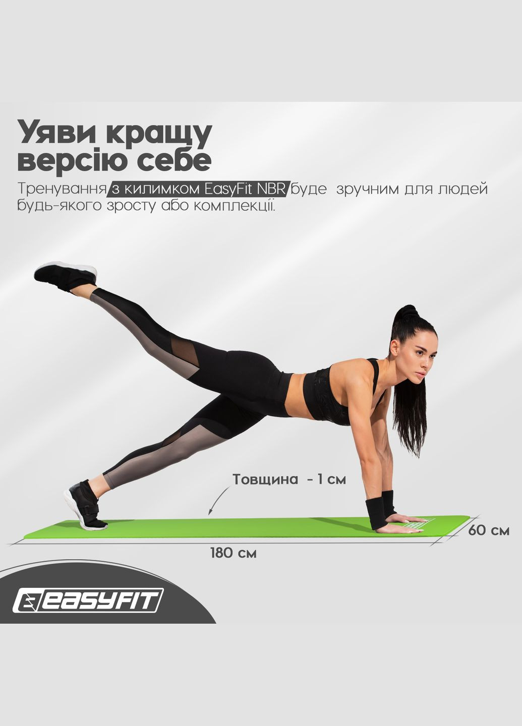 Килимок для фітнесу та йоги NBR 10 мм Зелений EasyFit (340273765)