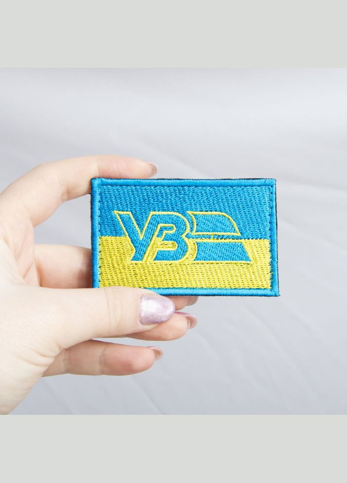 Шеврон на липуцчи УЗ Укрзализныця 5х8 см желто/голубой вышитый патч IDEIA (306459147)