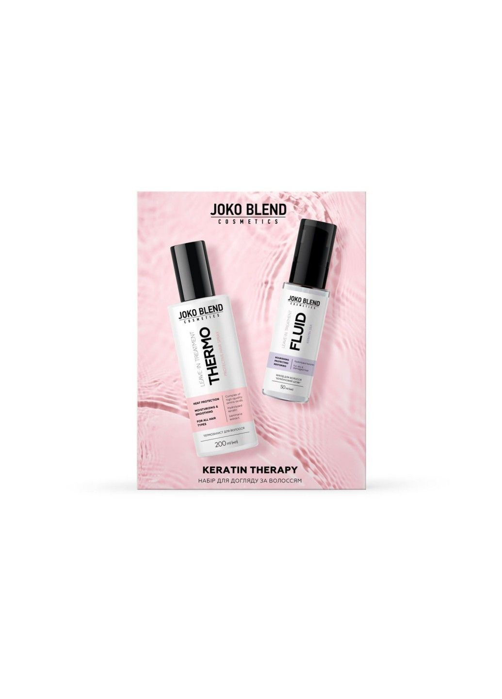 Набір для догляду за волоссям Keratin Therapy Joko Blend (301007103)