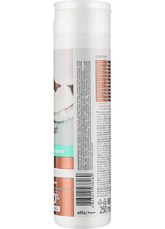 Шампунь для волосся "М'яке очищення" Coconut Hair 250ml (361779-28259) Dr. Sante (368618963)