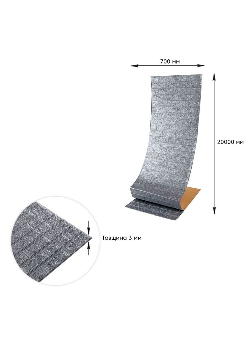 Самоклеюча 3D панель під срібну цеглу в рулоні 20000x700x3мм (R0173-20) SW-00001197 Sticker Wall (278314896)