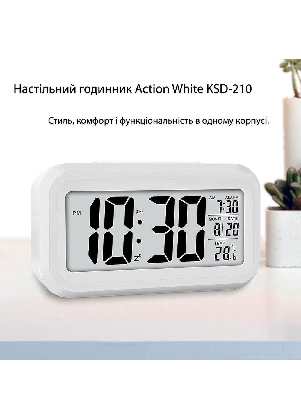 Настільний годинник KSD-210 White Inspire (366446949)