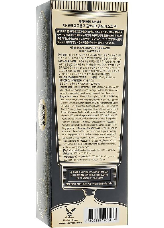 Маска-пленка с золотом Hell-Pore Longolongo Gronique Gold Mask Pack 100ml (2-770171) Elizavecca (369796517)