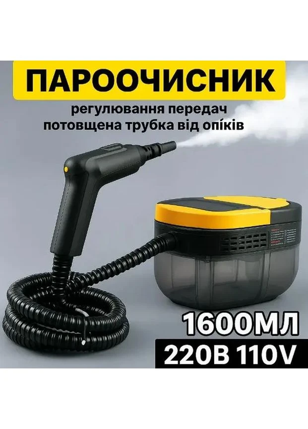 Багатофункціональний пароочисник 2500 W, 3 бари, 1.6 л Hengda (401891024)