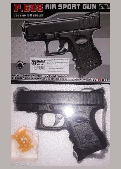 P.698 Детский игрушечный пистолет (Glock 26) Syma (301085711)