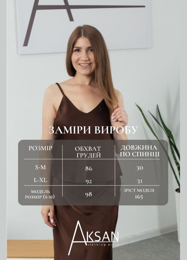 Майка 24.2376 46(L)-48(XL) AKSAN — 336006588