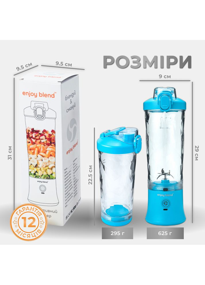 Портативний блендер 63738318 голубий (63738318) Enjoy Blend (372684374)