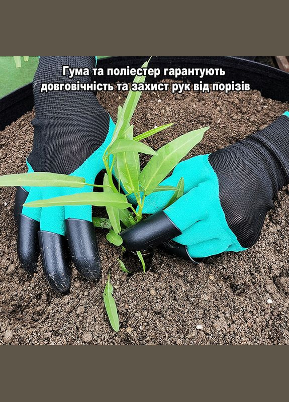 Садові рукавички з пластиковими пазурами для садівництва та землеробства, для роботи із землею зелені No Brand (317751399)