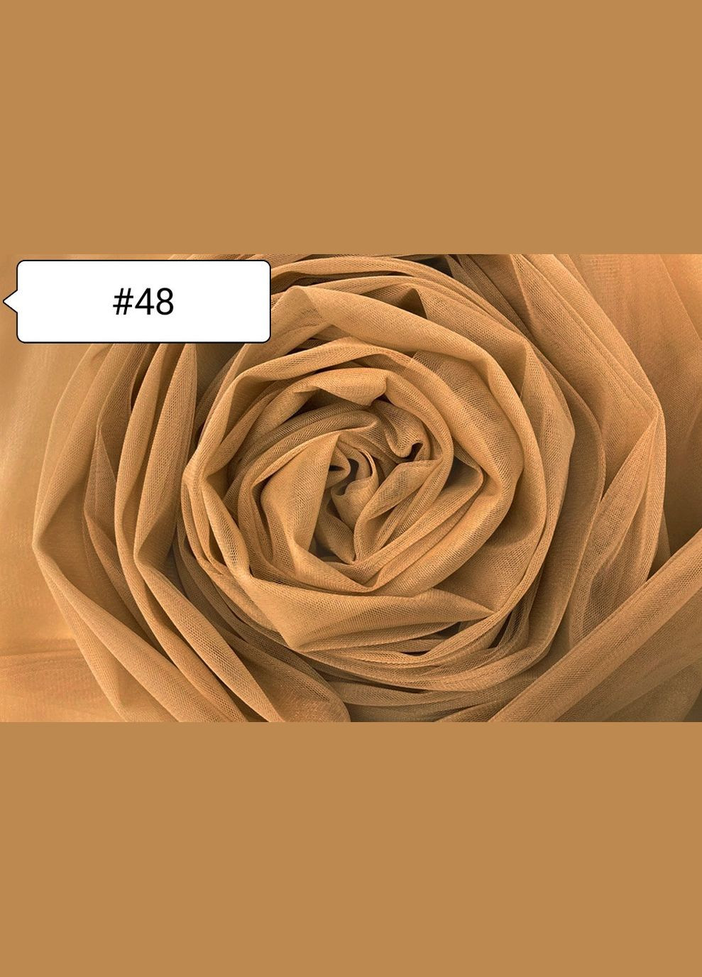 Ткань Фатин Мокко №48 Buse (313402742)