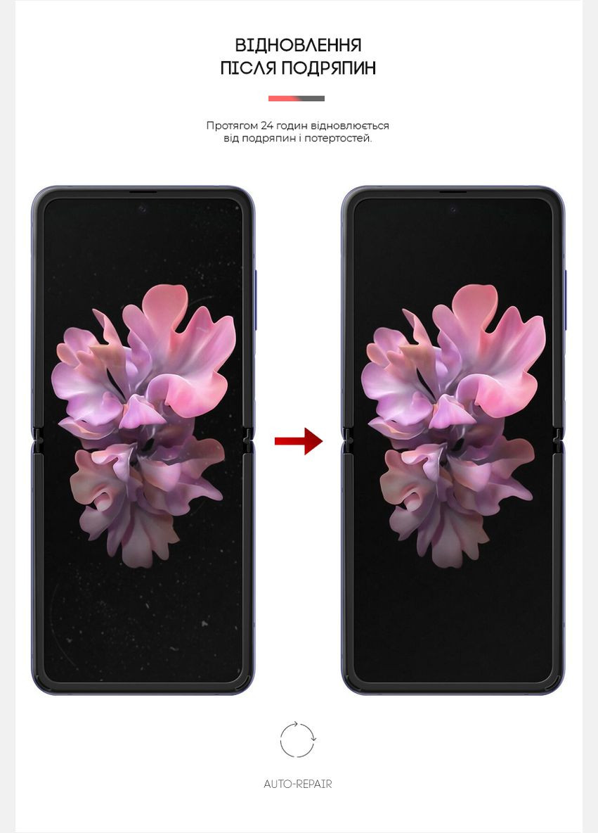 Гидрогелевая пленка AntiBlue для Samsung Flip (SM-F700/SM-F707) (ARM64917) ArmorStandart (265533150)