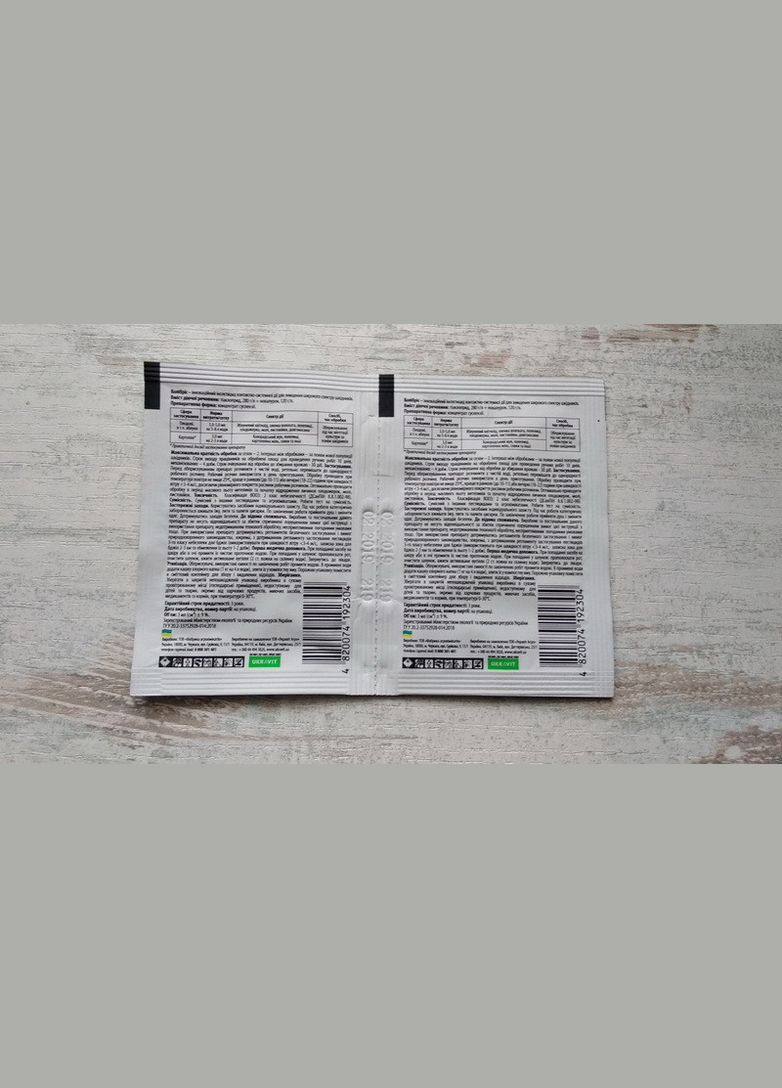 Колібріс 3мл інсектицид проти широкого спектру шкідників Ukravit (328267148)