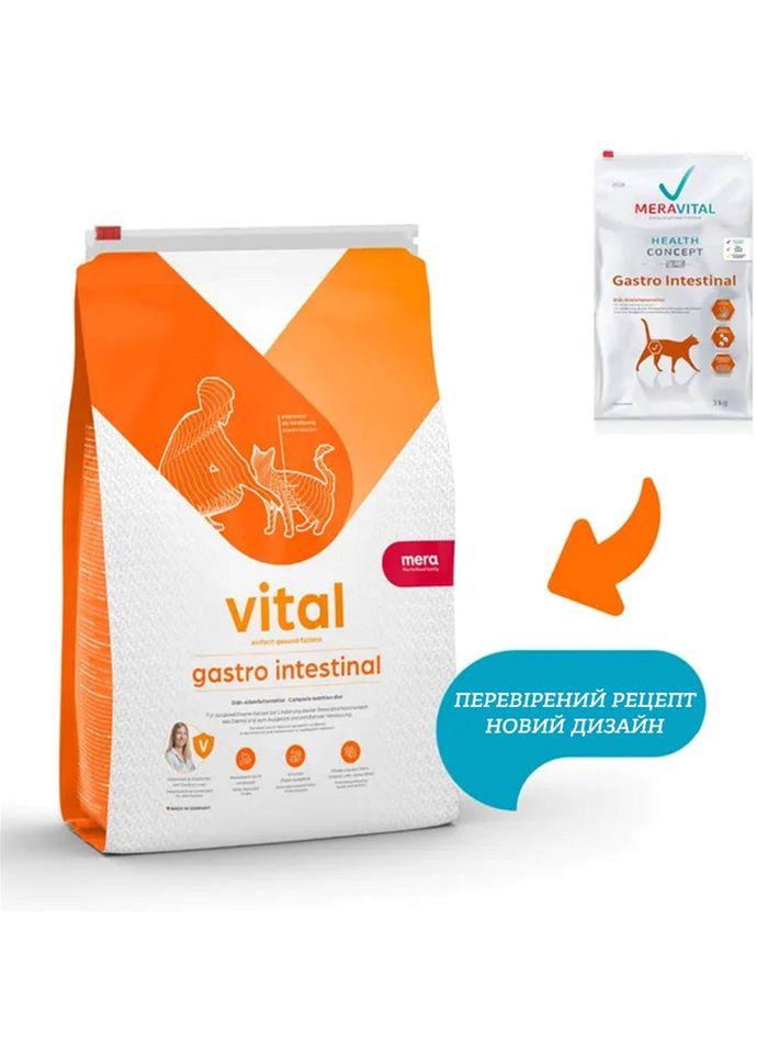 Корм для котів при розладах травлення MVH Gastro Intestinal 3 кг (4025877400322) Mera (364788414)