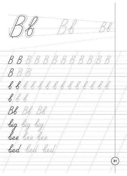 Каллиграфия для первоклассников Прописи по английскому языку (9789662840223) УЛА (316124835)