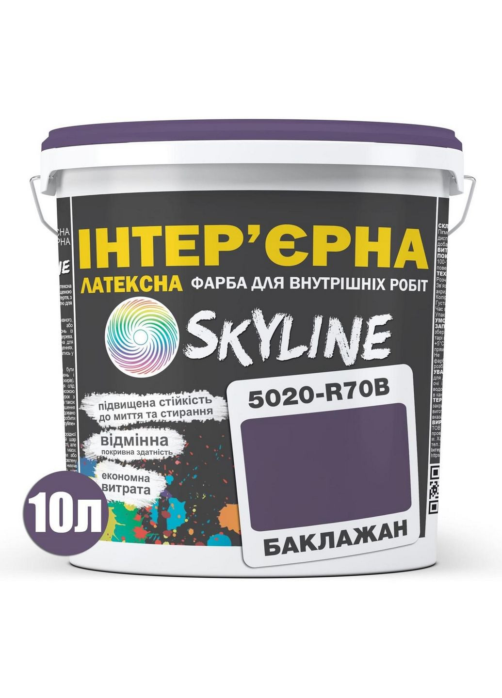 Краска интерьерная латексная 5020-R70B 10 л SkyLine (289366609)