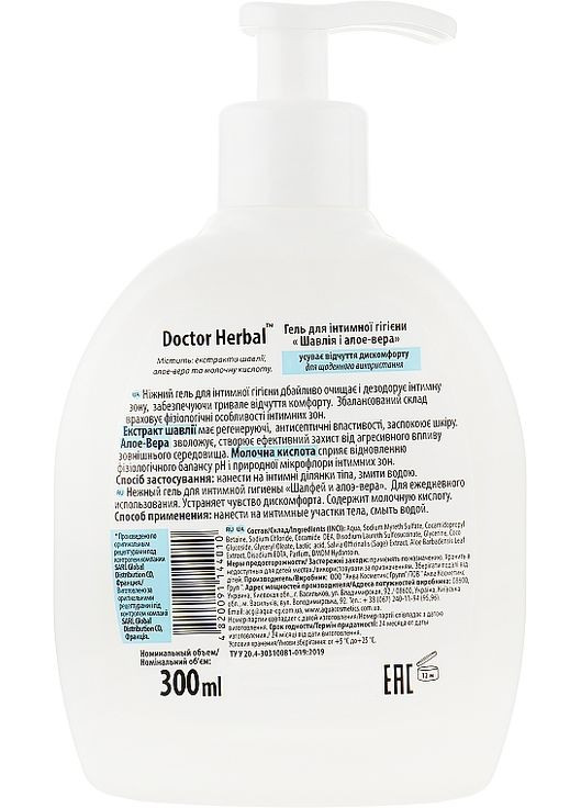 Гель для інтимної гігієни "Шавлія" 300ml (275907-23927) Doctor Herbal (368621955)