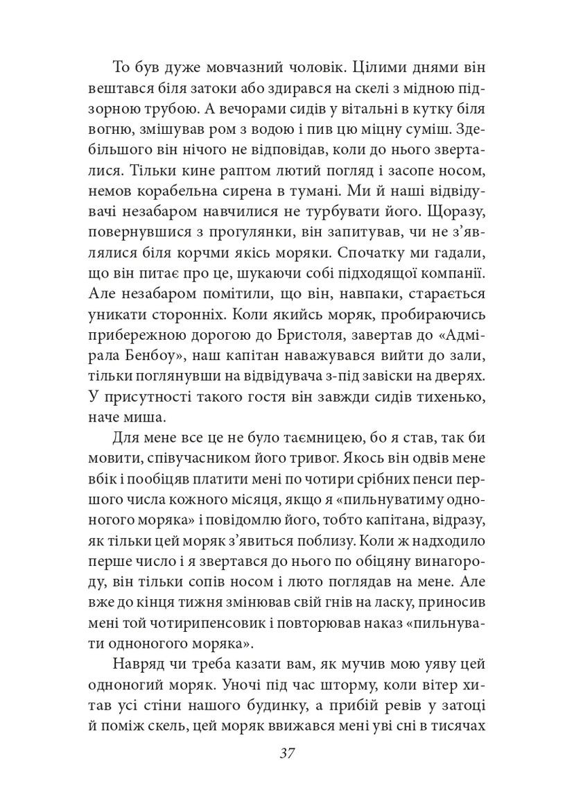 Остров Сокровищ Фоліо (370073904)